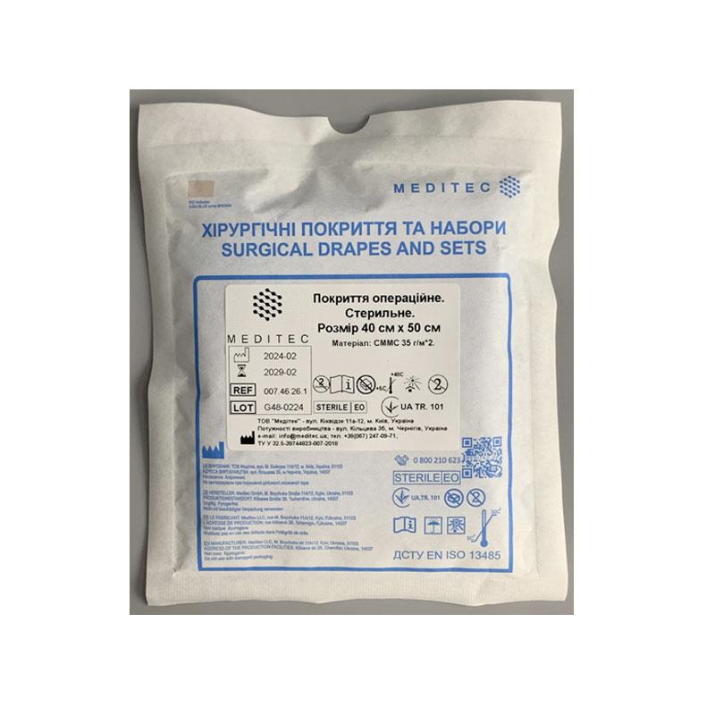 Покриття операційне. Стерильне. Розмір 40 см х 50 см, матеріал СММС 35 г/м*2 Meditec